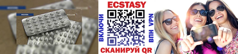 Экстази 99%  Купить где  Слободской 