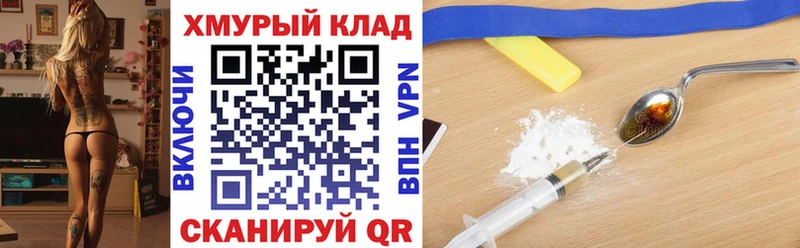 Героин хмурый  Купить где  Слободской 