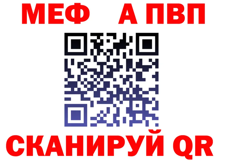 МЯУ-МЯУ VHQ сайт даркнет kraken Слободской