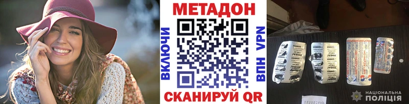 Купить закладки  Слободской  МЕТАДОН белоснежный 