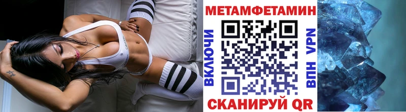 Метамфетамин винт  Купить  Слободской 